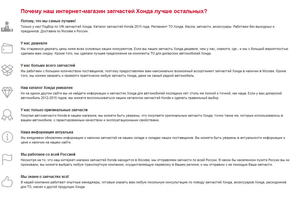 Магазин запчастей HondaCarMine Купить запчасти в магазине Хонда Кармин